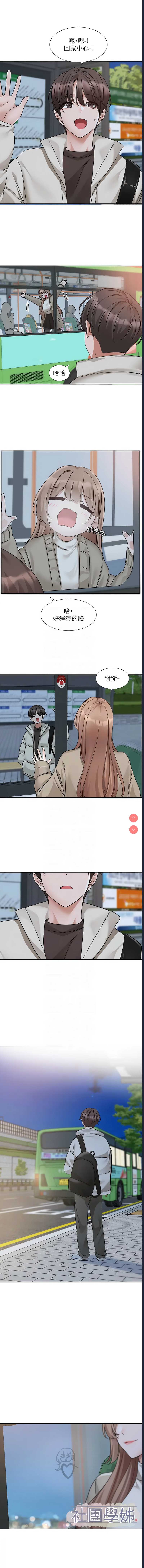 社团学姐