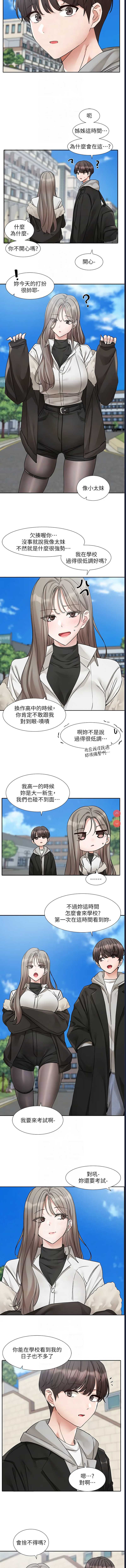 社团学姐