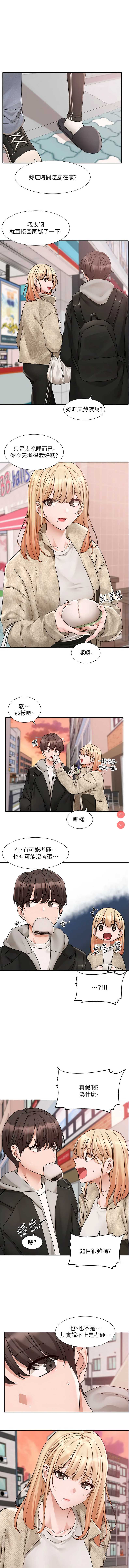 社团学姐