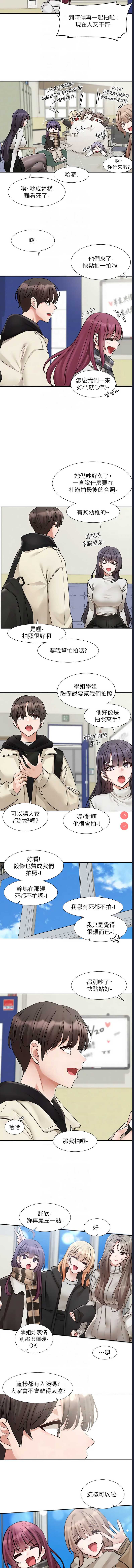社团学姐