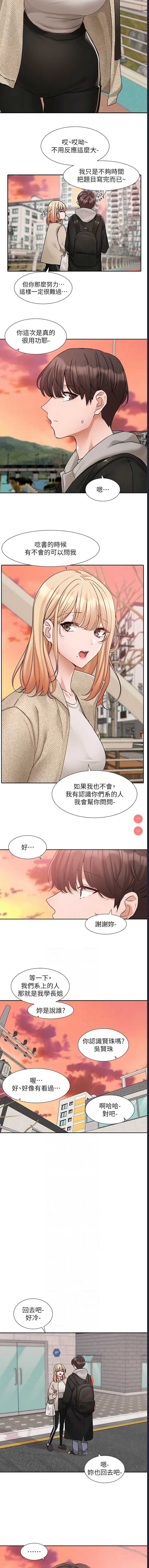 社团学姐