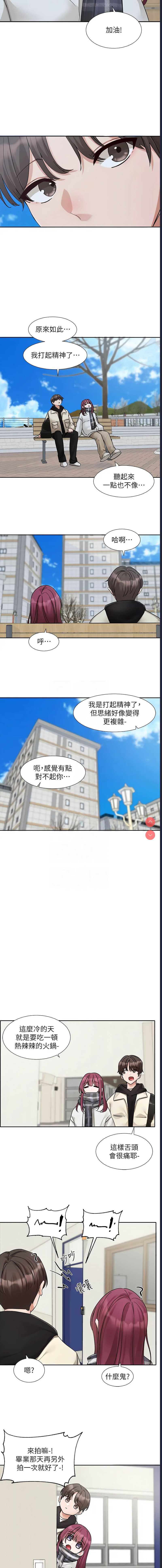 社团学姐