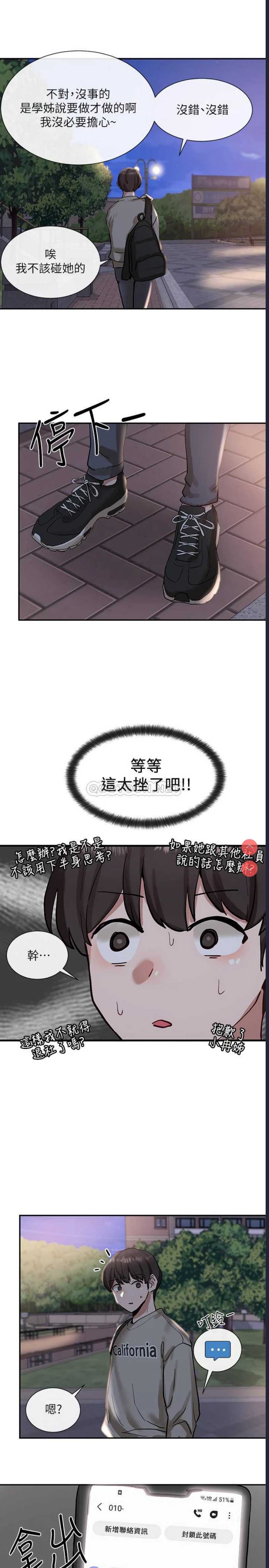 社团学姐