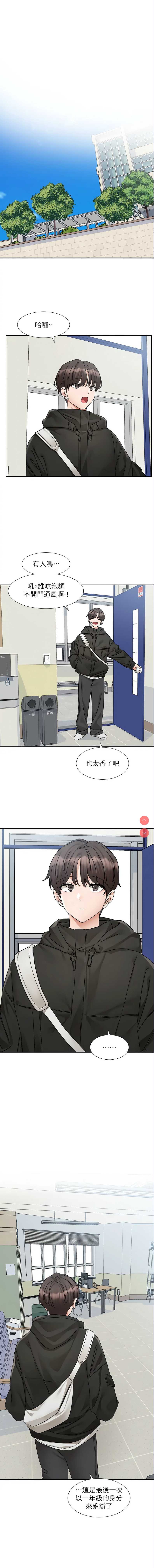 社团学姐