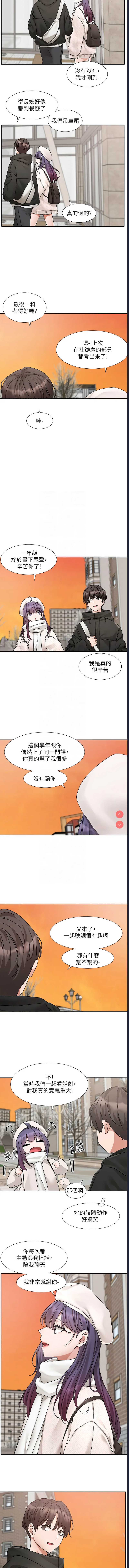 社团学姐