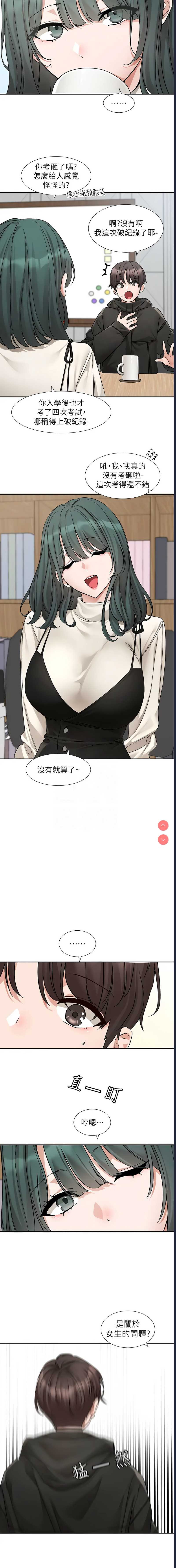社团学姐