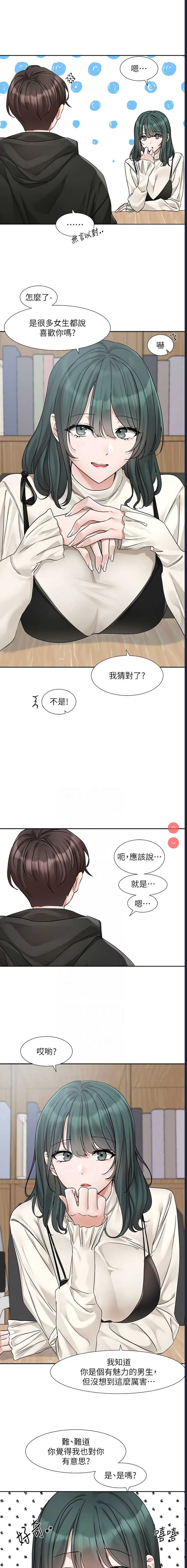 社团学姐