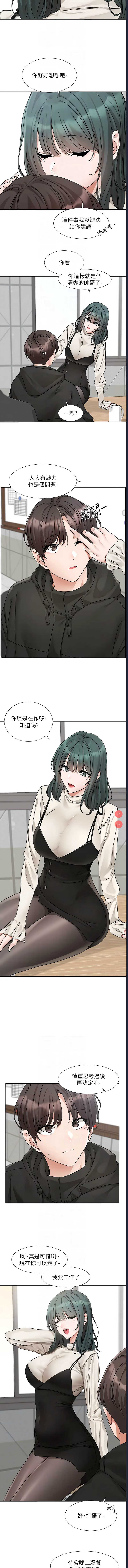 社团学姐