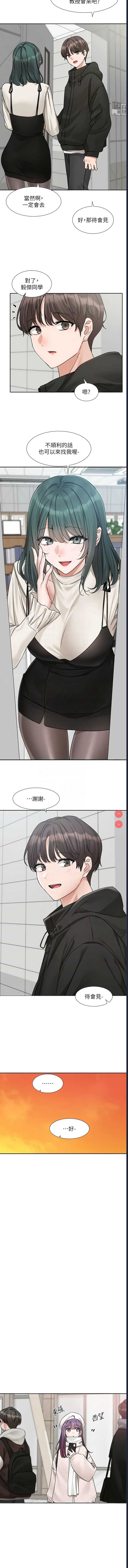 社团学姐