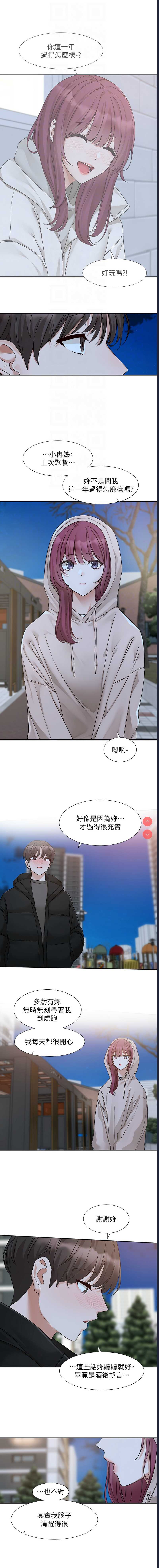 社团学姐
