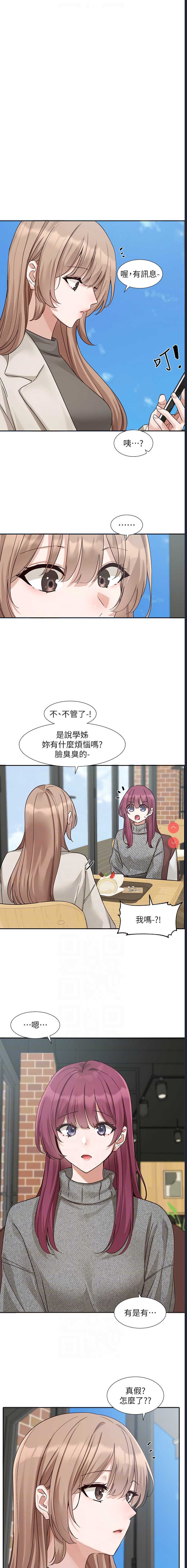 社团学姐