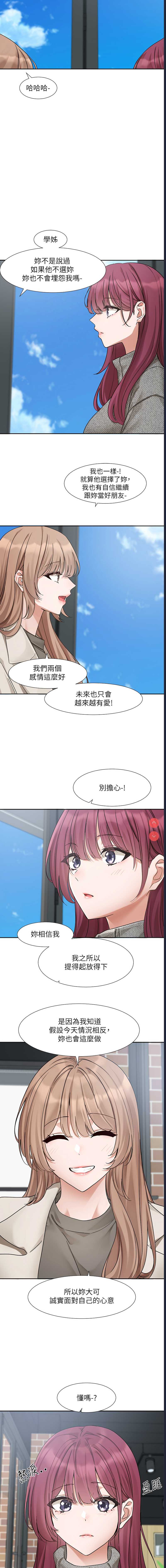 社团学姐