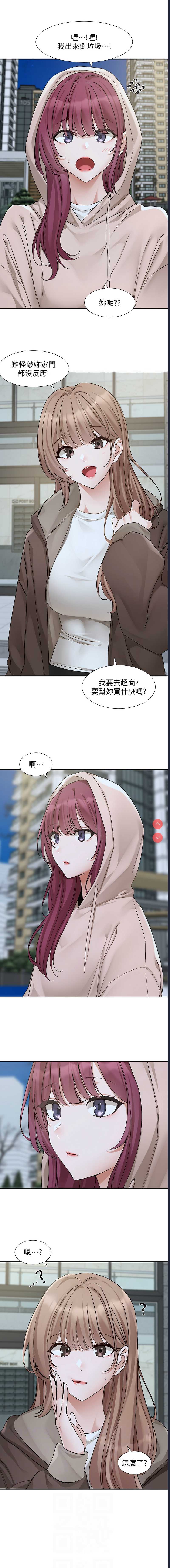 社团学姐