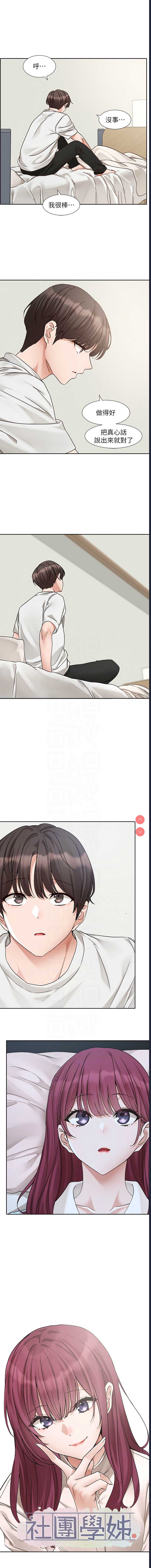 社团学姐
