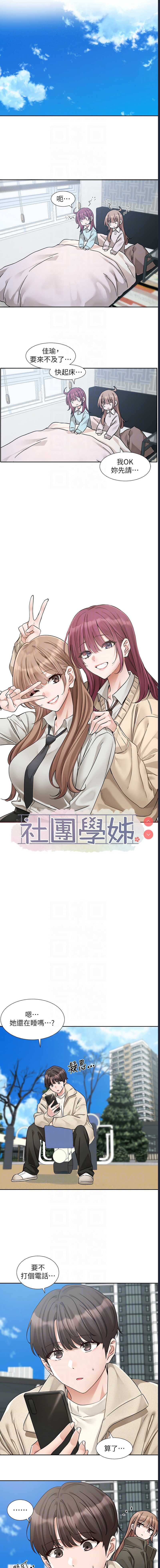 社团学姐