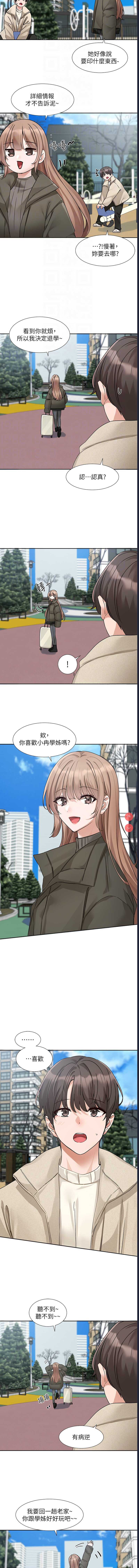 社团学姐