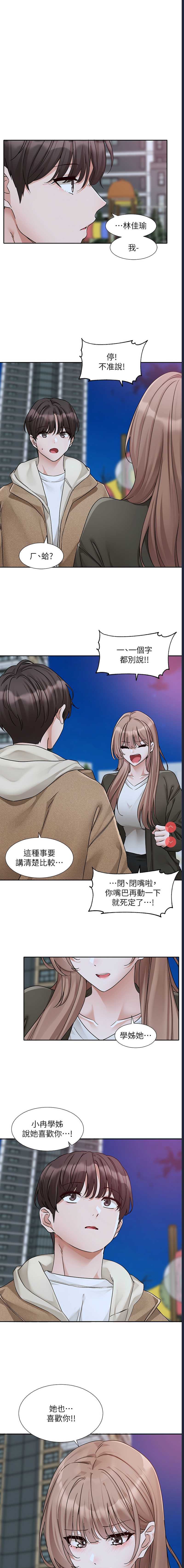 社团学姐