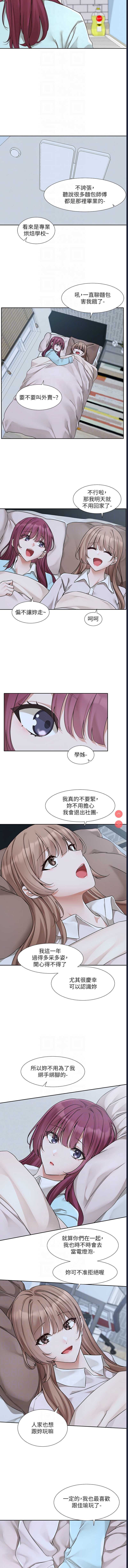 社团学姐