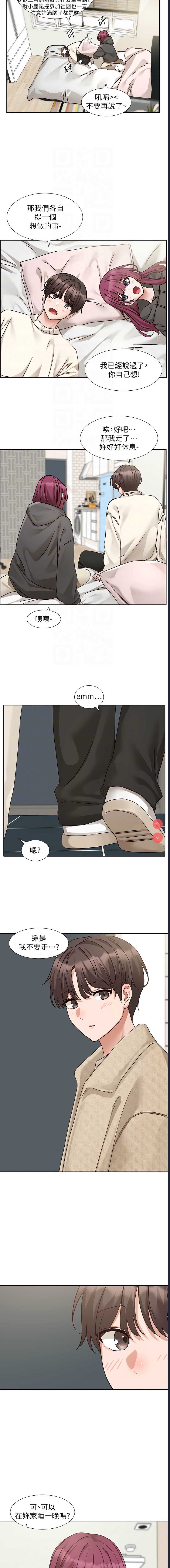 社团学姐