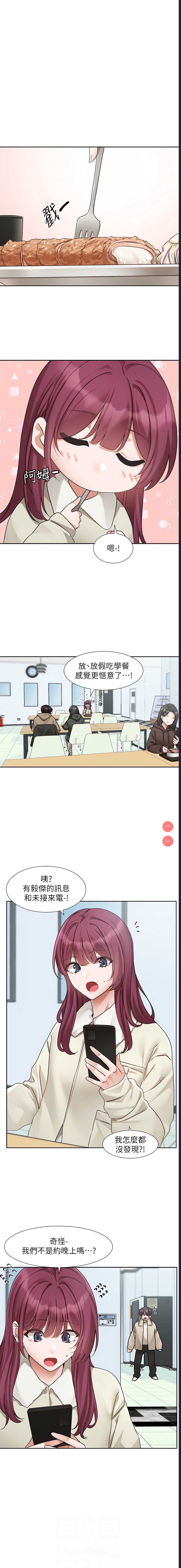 社团学姐