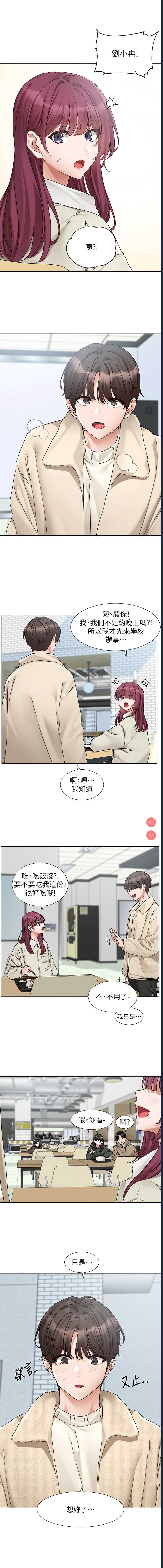 社团学姐