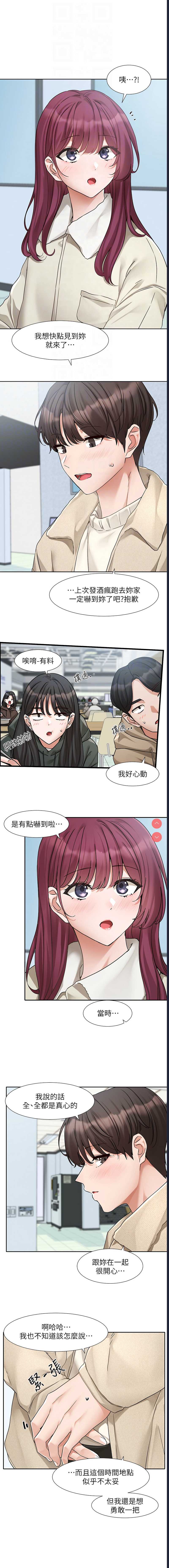 社团学姐