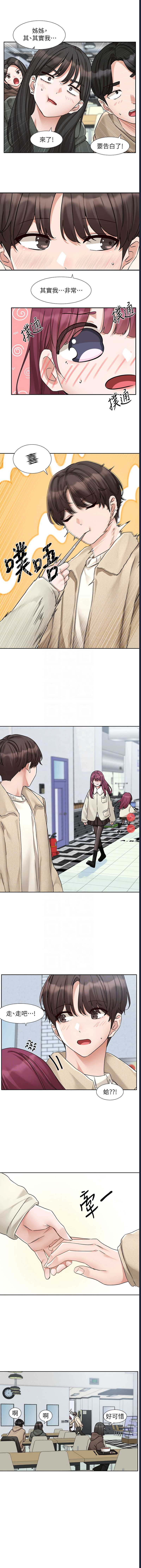 社团学姐