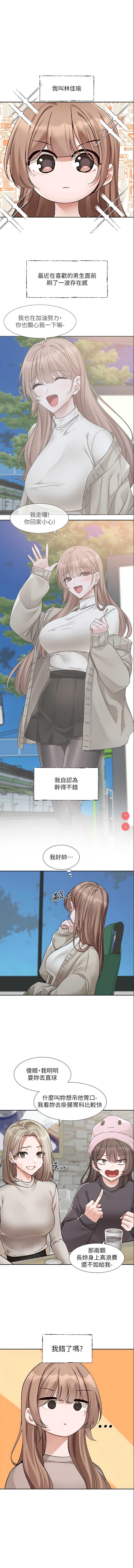 社团学姐