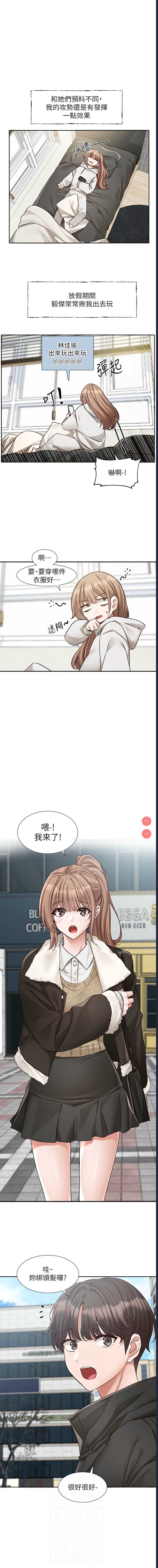 社团学姐