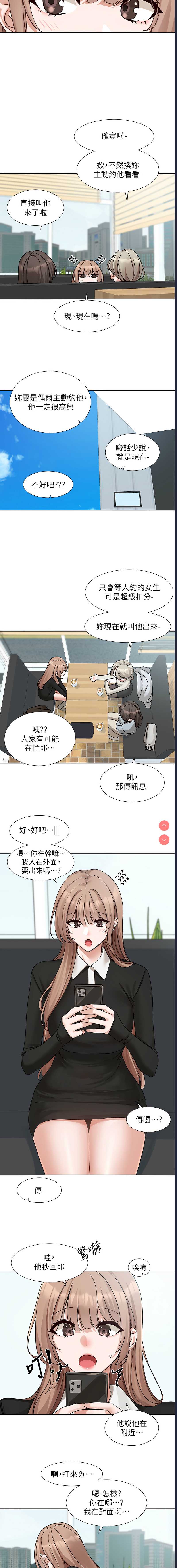 社团学姐