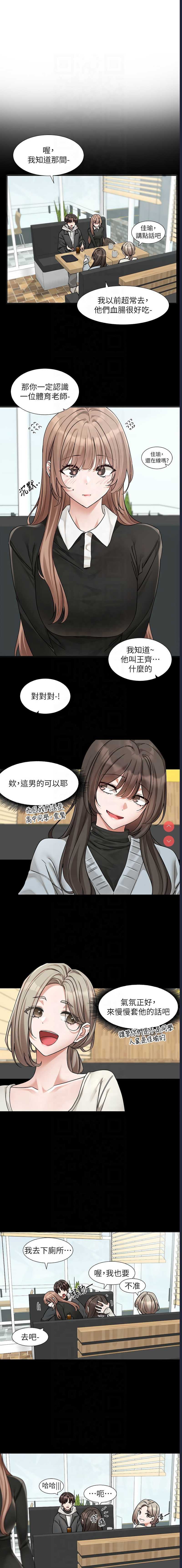 社团学姐