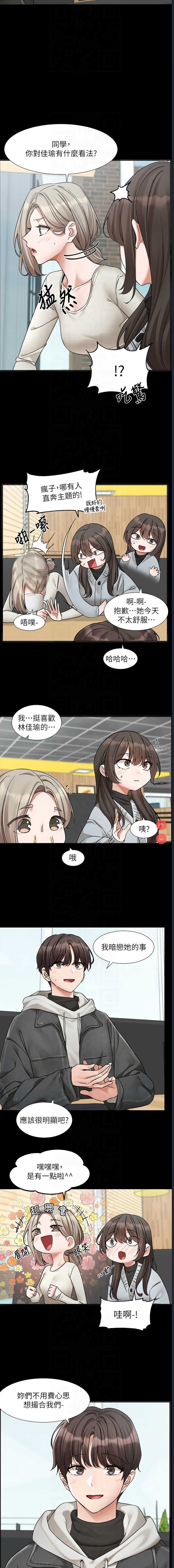 社团学姐