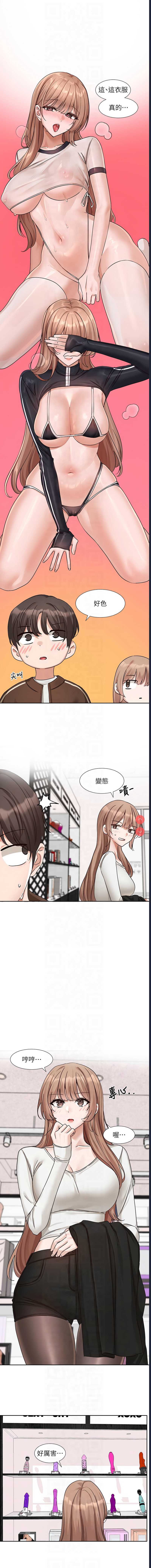 社团学姐