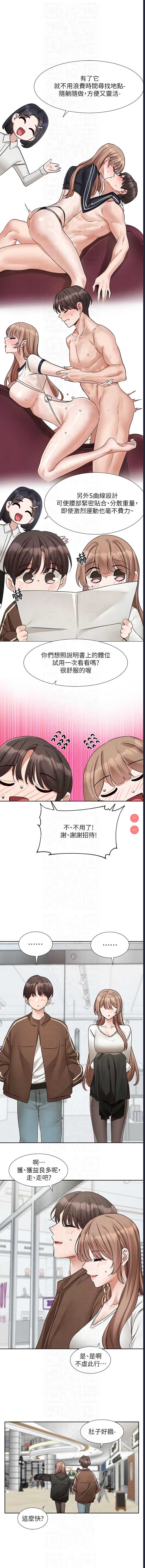 社团学姐