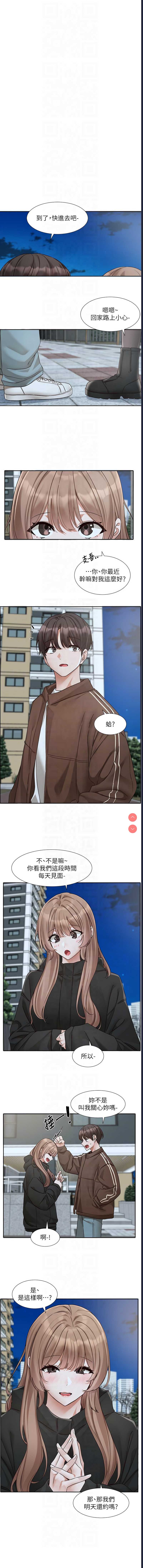 社团学姐