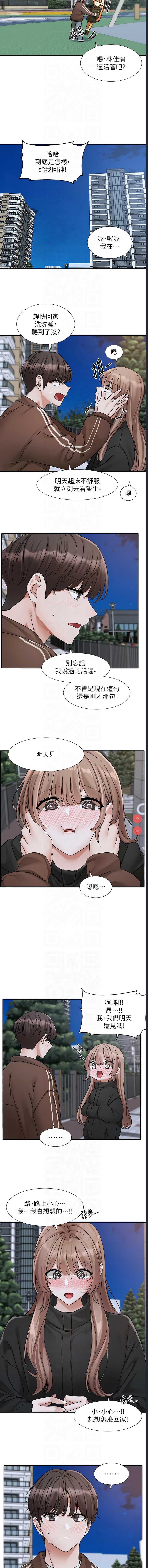 社团学姐