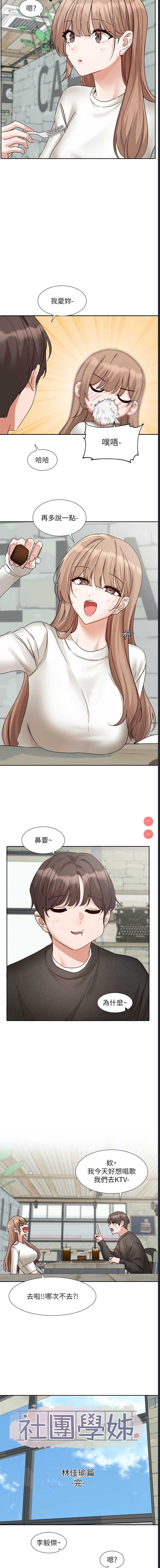 社团学姐