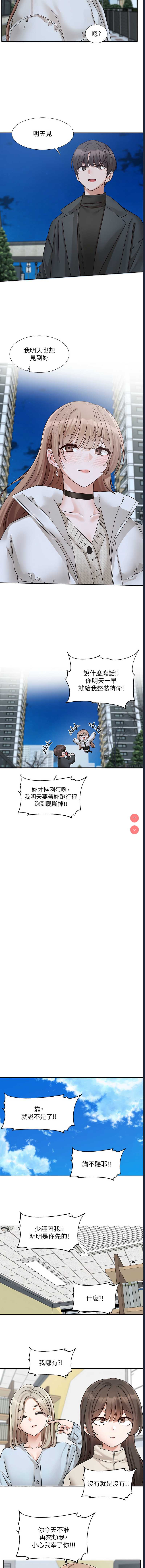 社团学姐