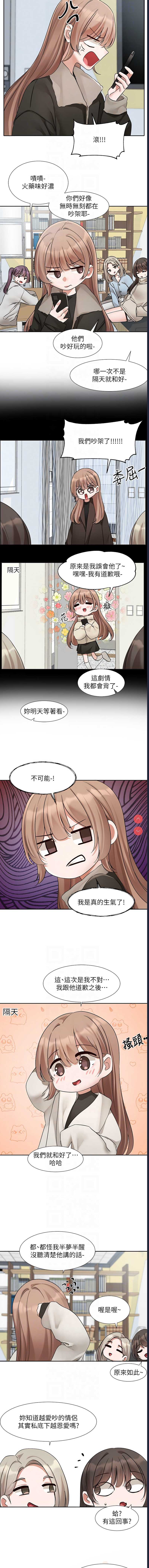 社团学姐