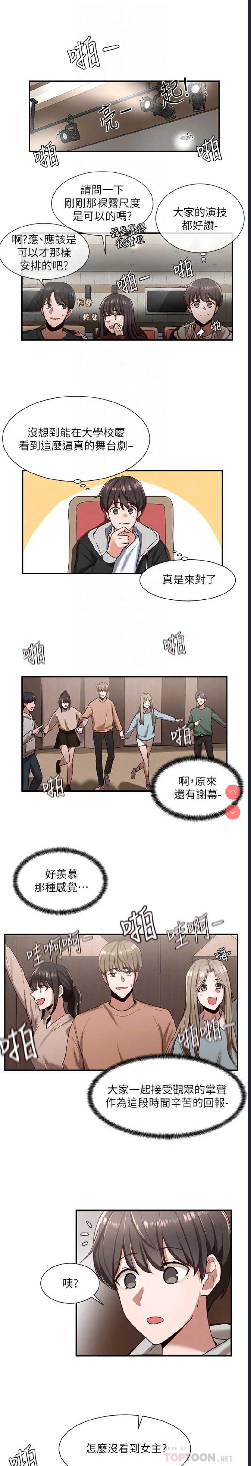 社团学姐