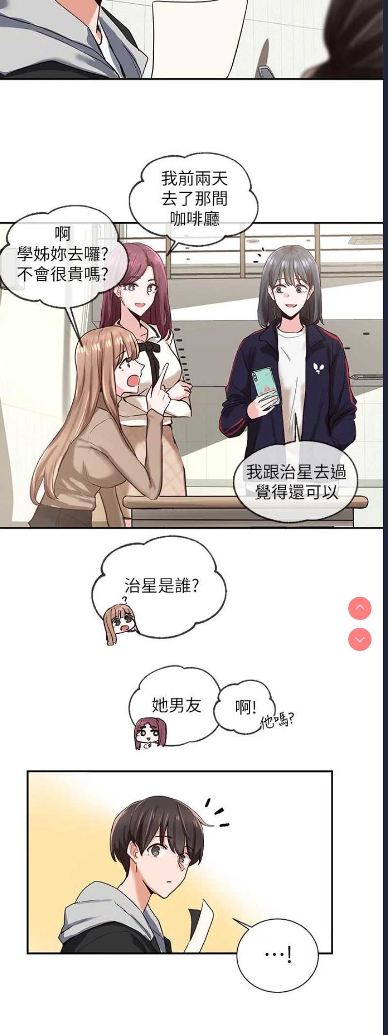社团学姐