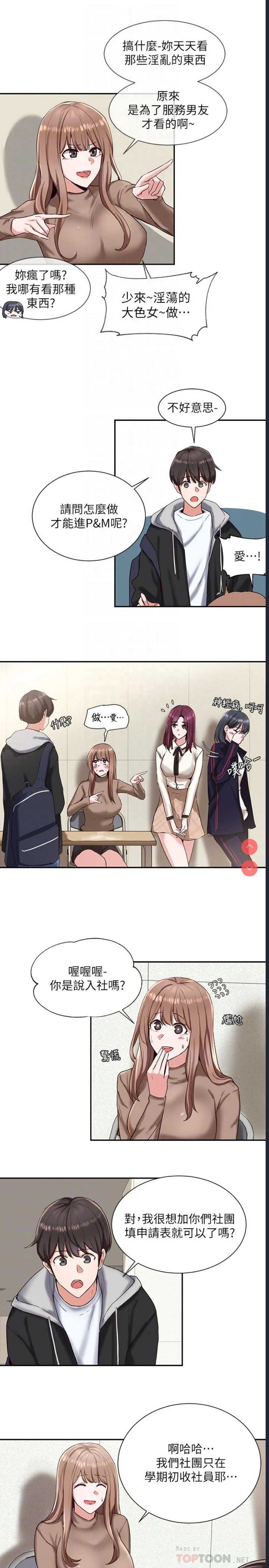 社团学姐