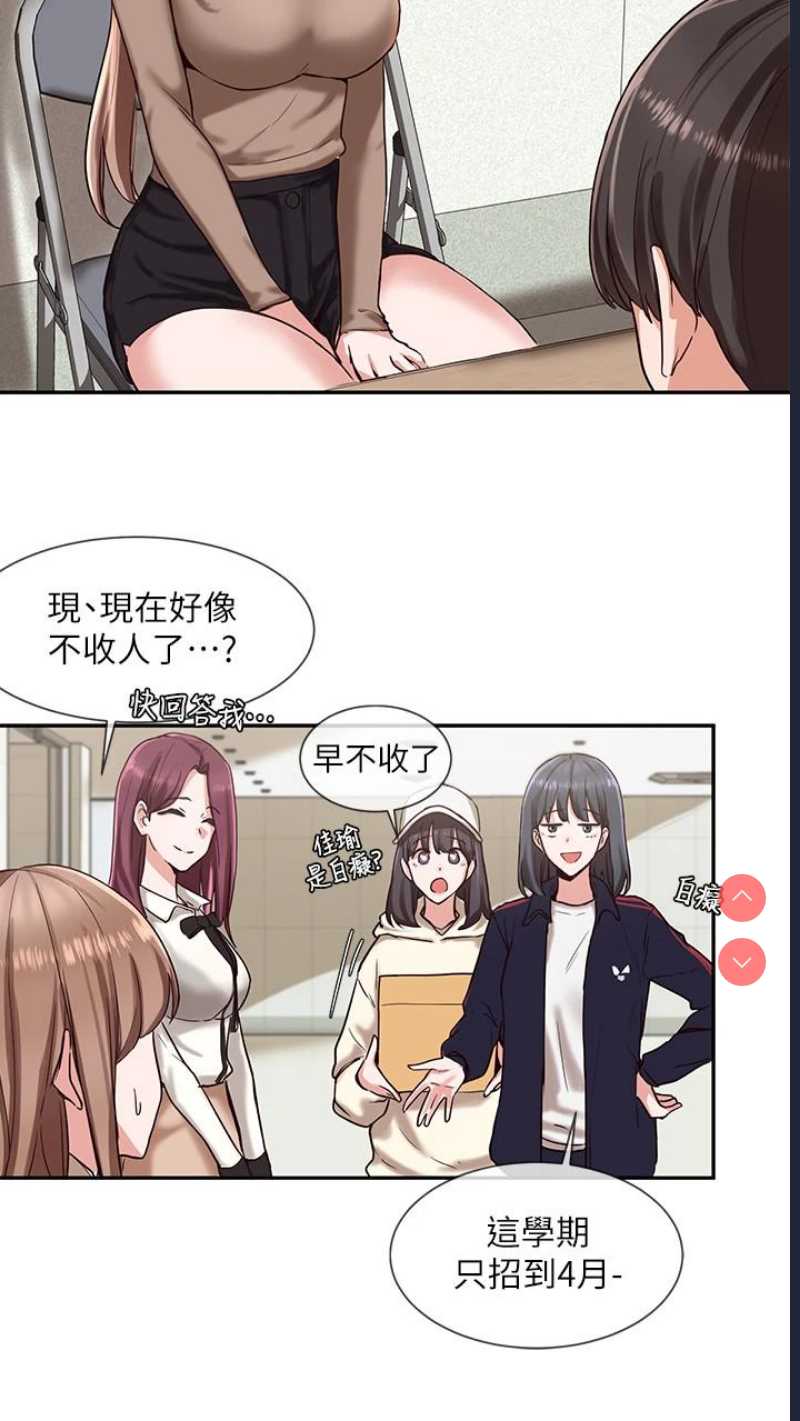 社团学姐