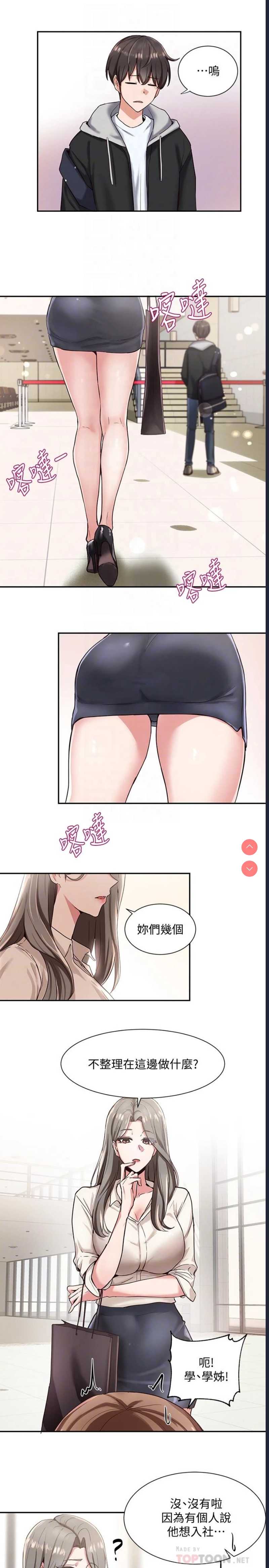 社团学姐