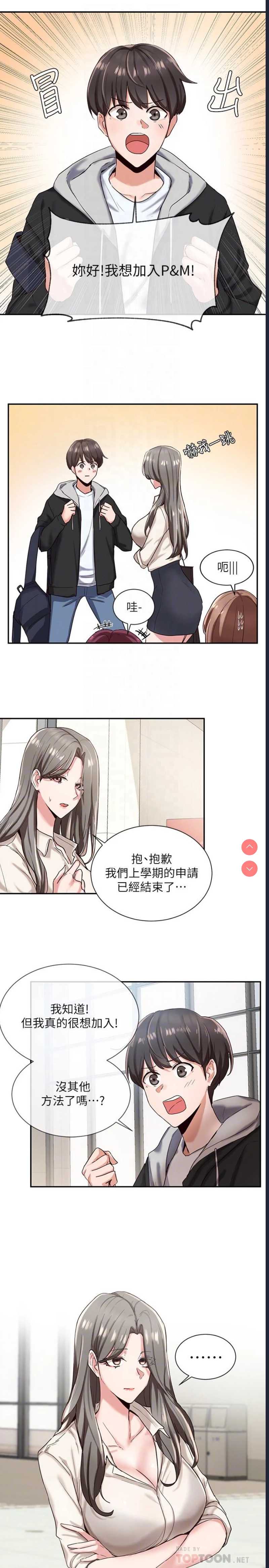 社团学姐