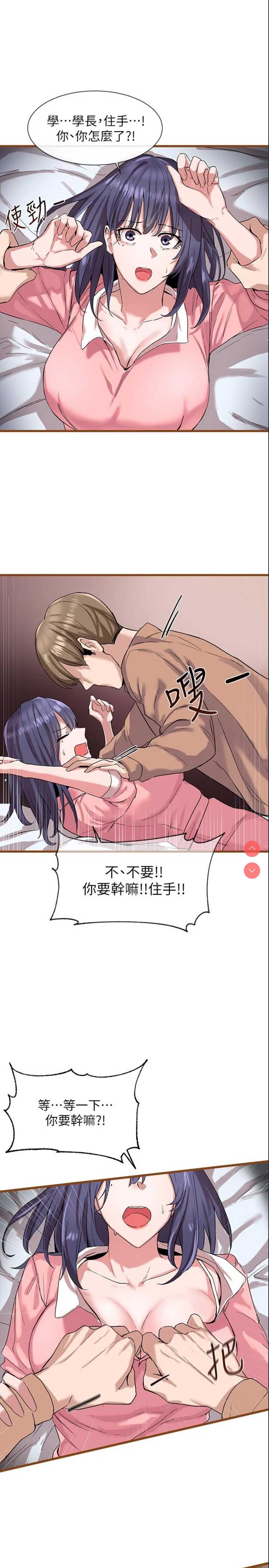 社团学姐