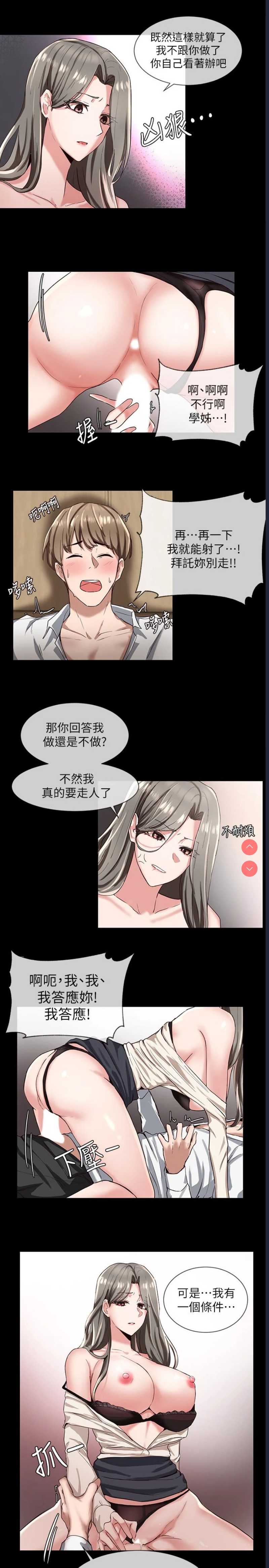 社团学姐