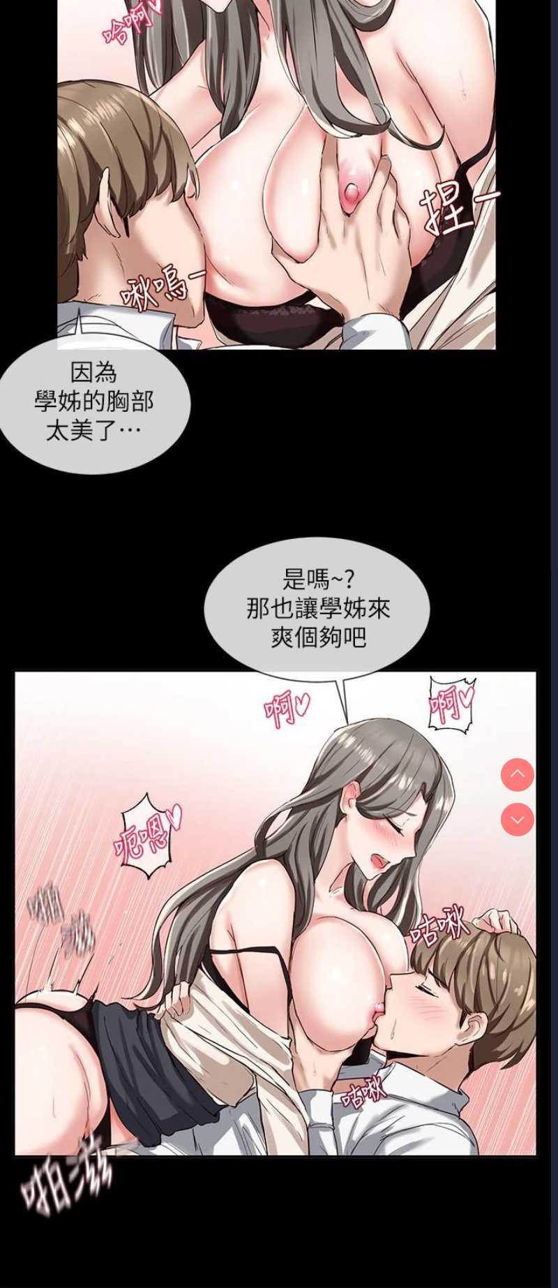 社团学姐