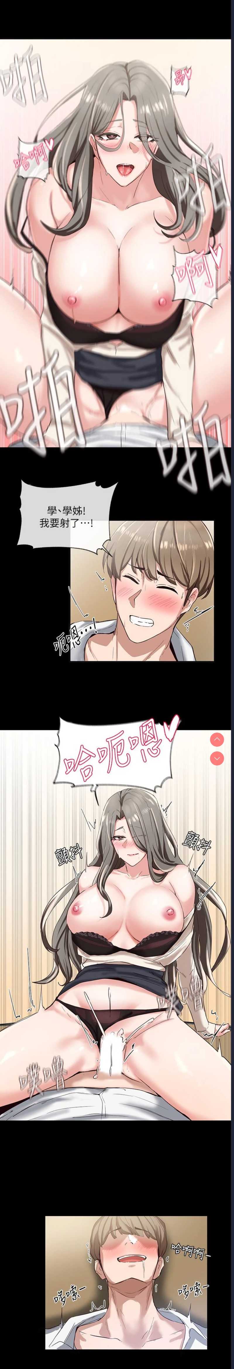 社团学姐