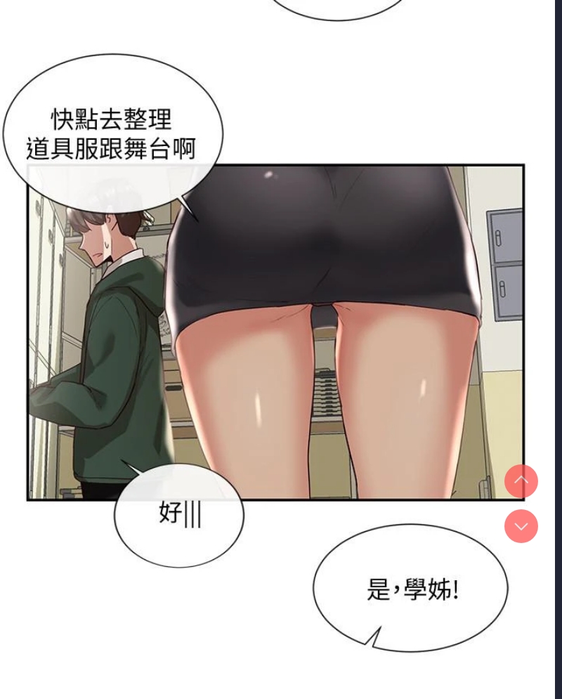 社团学姐